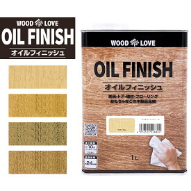 塗料 WOOD LOVE オイルフィニッシュ 1L 全4色 ニッペ ペンキ オイルステイン ウッドステイン ステイン塗料 木材塗料 自然塗料 家具