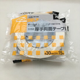 まとめ買い 48個入 多用途 厚手両面テープS 幅30mm×長さ15m J0170 ニトムズ 建材の仮止め カーペット ザラザラ面