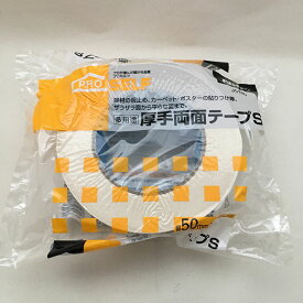 まとめ買い 30個入 多用途 厚手両面テープS 幅50mm×長さ15m J0180 ニトムズ 建材の仮止め カーペット ザラザラ面