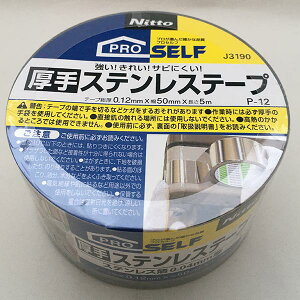 e[v vZt XeXe[v P-12 0.12mm×50mm×5m J3190 jgY he[v Se[v Ce[v    C