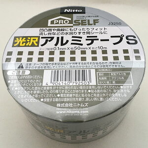テープ プロセルフ 光沢アルミテープS 厚さ0.1mm×幅50mm×長さ10m J3250 ニトムズ 防水テープ アルミテープ 粘着テープ 補修テープ 金属 屋根 補修