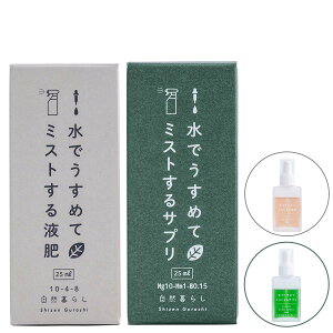 엿 ł߂ă~Xgt @^Cv 25ml + Tv 25ml GtV[ R炵 ϗtA 엿 A 엿 ϗtA t A t M