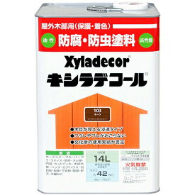 キシラデコール 14L チーク 大阪ガスケミカル ペンキ 油性 塗料 防腐剤 木材 油性塗料 ウッドデッキ 塗料 外壁塗料 家庭用 防カビ 防虫