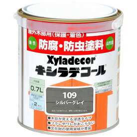 キシラデコール 0.7L シルバーグレイ 大阪ガスケミカル ペンキ 油性 塗料 防腐剤 木材 油性塗料 ウッドデッキ 塗料 外壁塗料 家庭用 防カビ 防虫