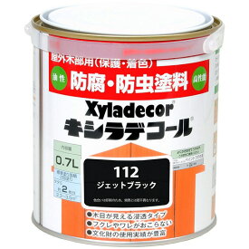 キシラデコール 0.7L ジェットブラック 大阪ガスケミカル ペンキ 油性 塗料 防腐剤 木材 油性塗料 ウッドデッキ 塗料 外壁塗料 家庭用 防カビ 防虫