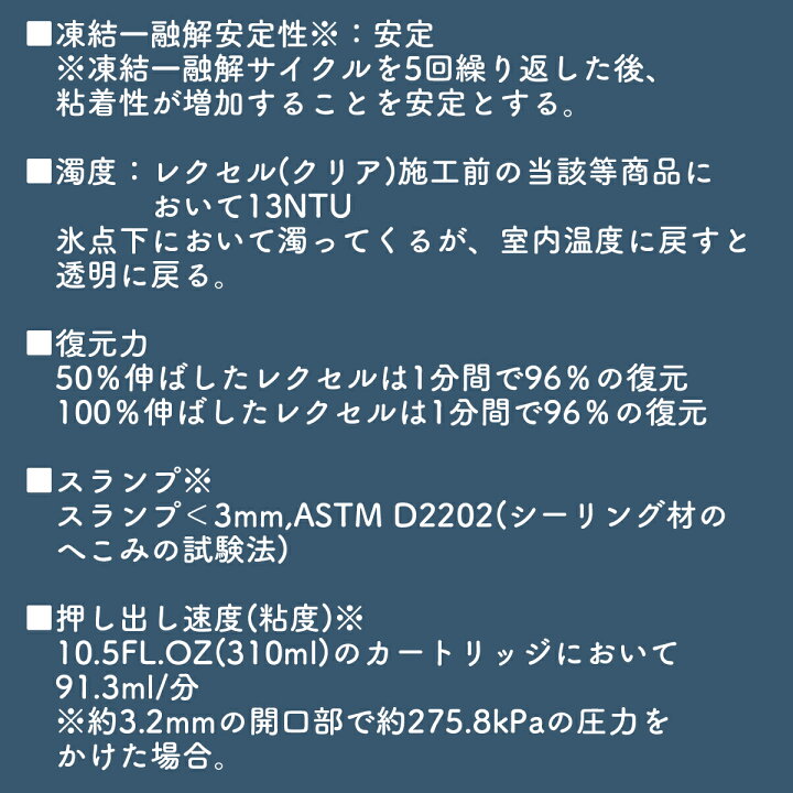 楽天市場】コーキング レクセル 310ml ×12本 全2色 Lexel 10.5fl.oz 