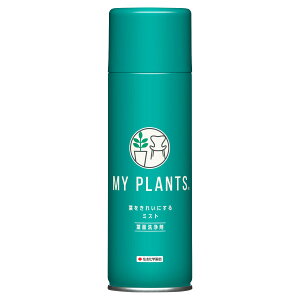 MY PLANTS tꂢɂ~Xg tʐ 220ml KINCHO| }Cvc tʎUz ϗtA |pi  o A CeA 