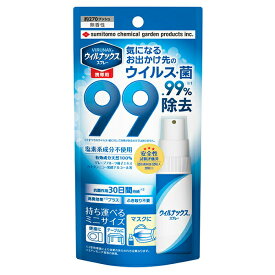 まとめ買い 32本入 ウィルナックススプレー携帯用 25ml 住友化学園芸 ウイルス・菌99.99％除去 塩素系成分不使用