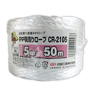 [v PPב胍[v  5mm×50m CR-2105 MzH בR PP[v J[[v R R pr 3{QnPP[v