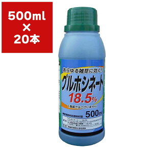 ������ �O���z�V�l�[�g 18.5�� 500ml×20�{ �V���Z�C ������ ���� �Ɩ��p ������ �O���z�V�l�[�g ������ �t�� ������ ��_�k�n ���͏����� �t�̏����� �G�� �΍�