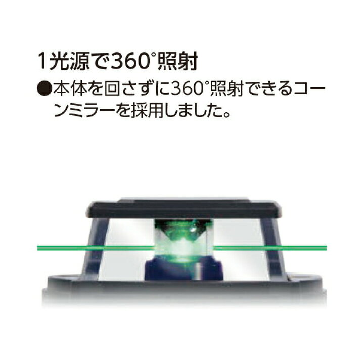 楽天市場】レーザー墨出し器 レーザーロボ X line-E グリーン フル 