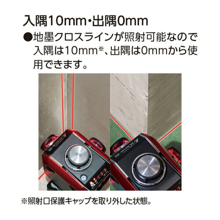 楽天市場】レーザー墨出し器 レーザーロボ X line-E グリーン フル 