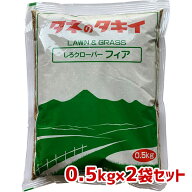 しろクローバー フィア 1kg (0.5kg×2袋) タキイ種苗 緑肥 種 緑肥 種子 景観緑肥 種 ホワイトクローバー…