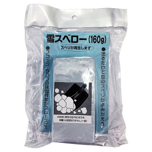 雪かき 雪スベロー 160g コンパル パラフィン ワックス 石蝋 離雪 除雪 スノーダンプ 雪かきスコップ スノープッシャー 雪 スコップ ママさんダンプ