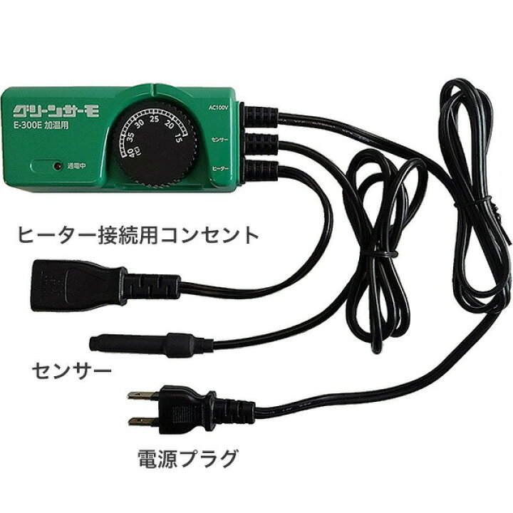楽天市場】パネルヒーター 250W Eサーモ付 SPE-250 昭和精機工業 加温 