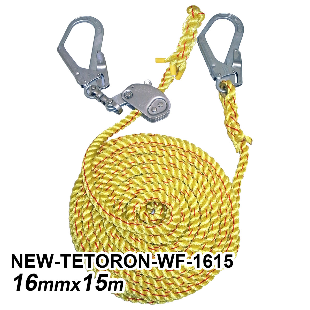 ニューテトロン水平親綱 16mm×15m NEW-TETORON-WF-1615 まつやま工業