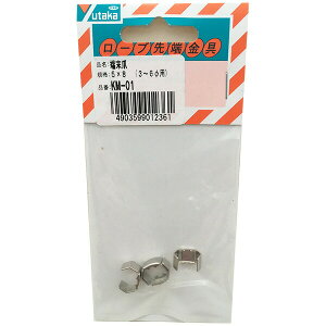 ���[�v ��[���� �[���� 4�� 5mm×8mm KM-01 ���^�J���C�N ���[�v �ב���R �R ���� ��[ �ق� �C�� ��C ���H M