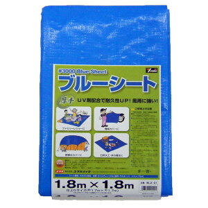 ブルーシート #3000 ×50枚 1.8m×1.8m BLZ-01 ユタカメイク ブルーシート 厚手 防水シート 屋外 ブルーシート 3000 UVシート 厚手シート 養生シート