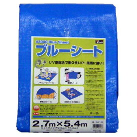 まとめ買い 14枚入 BLZ-08 ブルーシート 2.7m×5.4m ユタカメイク #3000 厚手 UV剤配合 耐久性UP 雨風に強い