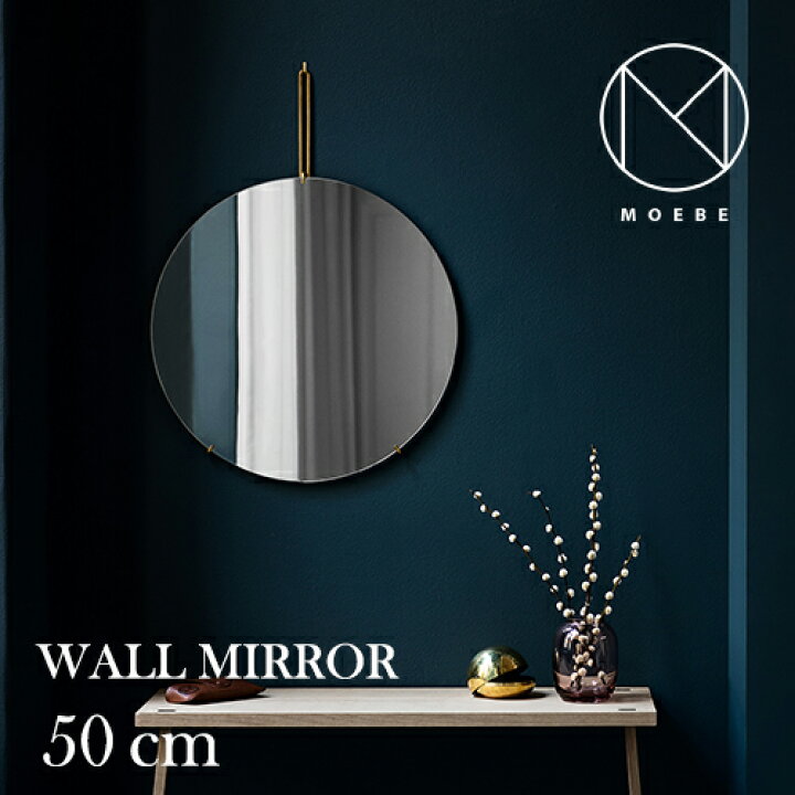 楽天市場】MOEBE（ムーベ）ブラス 50cm WALL MIRROR（ウォールミラー 