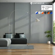 【国内在庫あり】Midgard Licht（ミッドガルド・リヒト）フロア照明 AYNO L FLOOR LAMP（アイノ） シルク…