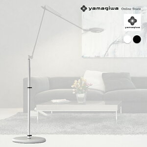 ヤマギワ フロアスタンド LED」の人気商品一覧・価格比較 - 価格.com