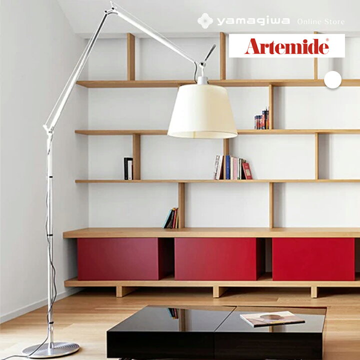 楽天市場】Artemide（アルテミデ）フロア照明 Tolomeo Mega Floor 