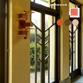 【即納】Frank Lloyd Wright（フランクロイドライト）ブラケット照明 TALIESIN 3 WALL SCONCE（タリアセン3） 【要電気工事】