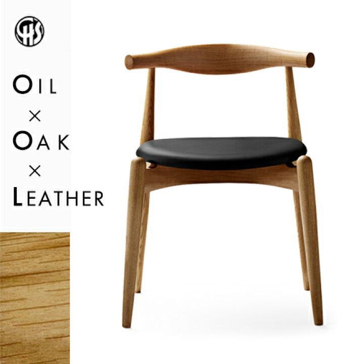 楽天市場】【11月中旬入荷予定】【正規品】CH20 エルボーチェア オーク 