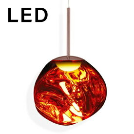 TOM DIXON（トム・ディクソン）ペンダント照明 MELT PENDANT 30 LED メルト コッパー（LED光源内蔵）