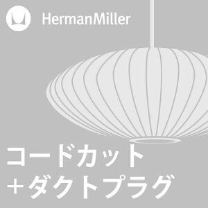 �y�_�N�g�v���O�{�R�[�h�J�b�g���H��zHerman Miller