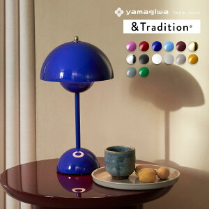 �y�����݌ɂ���z��Tradition�i�A���h�E�g���f�B�V�����j�|�[�^�u���Ɩ� FLOWERPOT VP9 MG �t�����[�|�b�g �R�o���g�u���[