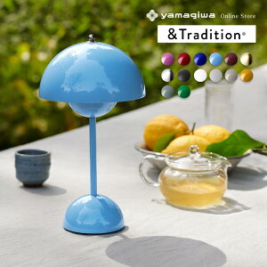 ��Tradition�i�A���h�E�g���f�B�V�����j�|�[�^�u���Ɩ� FLOWERPOT VP9 MG �t�����[�|�b�g �X�C���u���[