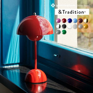 ��Tradition�i�A���h�E�g���f�B�V�����j�|�[�^�u���Ɩ� FLOWERPOT VP9 MG �t�����[�|�b�g ���@�[�~���I�����b�h