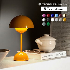 ��Tradition�i�A���h�E�g���f�B�V�����j�|�[�^�u���Ɩ� FLOWERPOT VP9 MG �t�����[�|�b�g �}�X�^�[�h