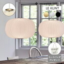 【国内在庫あり】【トートバッグプレゼント】LE KLINT レ・クリント レクリント ペンダント照明 LAMELLA 1 ゴールド