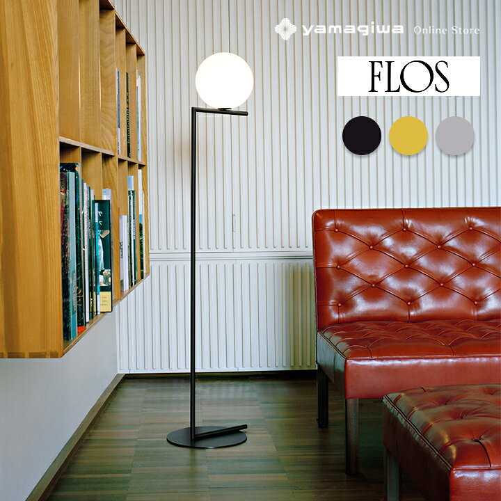 楽天市場】【予約注文/5月下旬頃入荷】FLOS（フロス）フロア照明 IC 