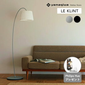 【予約注文/3月頃入荷予定】Hue電球プレゼント（数量限定）LE KLINT レ・クリント レクリント フロア照明 SNOWDROP FLOOR（スノードロップ）グレー/ホワイト