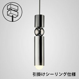 LEE BROOM（リー・ブルーム）ペンダント照明 FULCRUM PENDANT（フルクラム ペンダント）クローム【引掛けシーリング仕様】（ランプ別売）