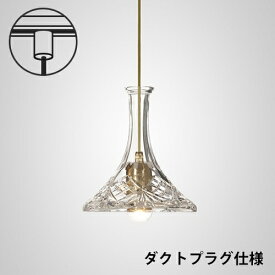 LEE BROOM（リー・ブルーム）ペンダント照明 TULIP DECANTER（チューリップ デキャンター）CLASSIC PENDANT【ダクトレール仕様】