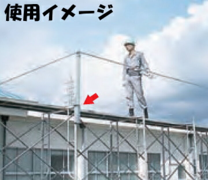 楽天市場】藤井電工のSLポール水平親綱緊張用支柱(1本単位)受注生産  