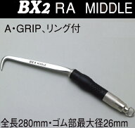 BXハッカーAグリップMIDDLEリング付