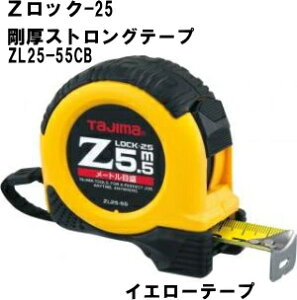 Z���b�N-25�^�W�}ZL25-55CB���[�g���ڐ�