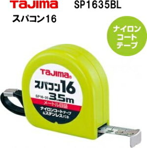 �X�p�R��16-3.5m�A���[�g���ڐ�-�^�W�}