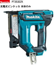 楽天市場】マキタ pt350dの通販