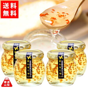ジャム かわいい ジャム コンフィチュールの人気商品 通販 価格比較 価格 Com
