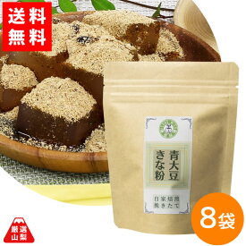 楽天市場 青大豆 きなこの通販 楽天市場 青大豆 きなこの通販