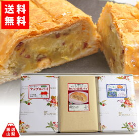 楽天市場 アップルパイ 種類の数 セット内 3種セット クッキー 焼き菓子 スイーツ お菓子 の通販