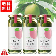 【送料無料】 ももっこ ぶどう酢漬け 230g×3本 山梨県産 熟成ぶどう酢 ヘルシーピクルス 季節限定 数量…