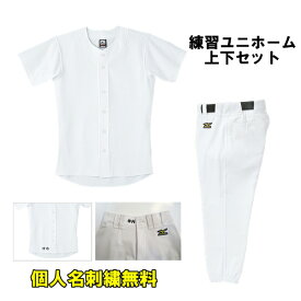 楽天市場 野球 ネーム刺繍 ユニフォームの通販